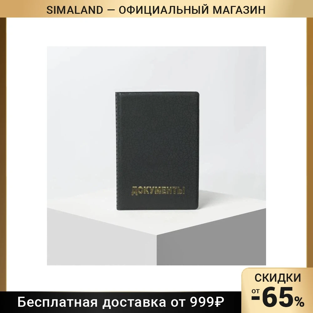 Обложка для автодокументов