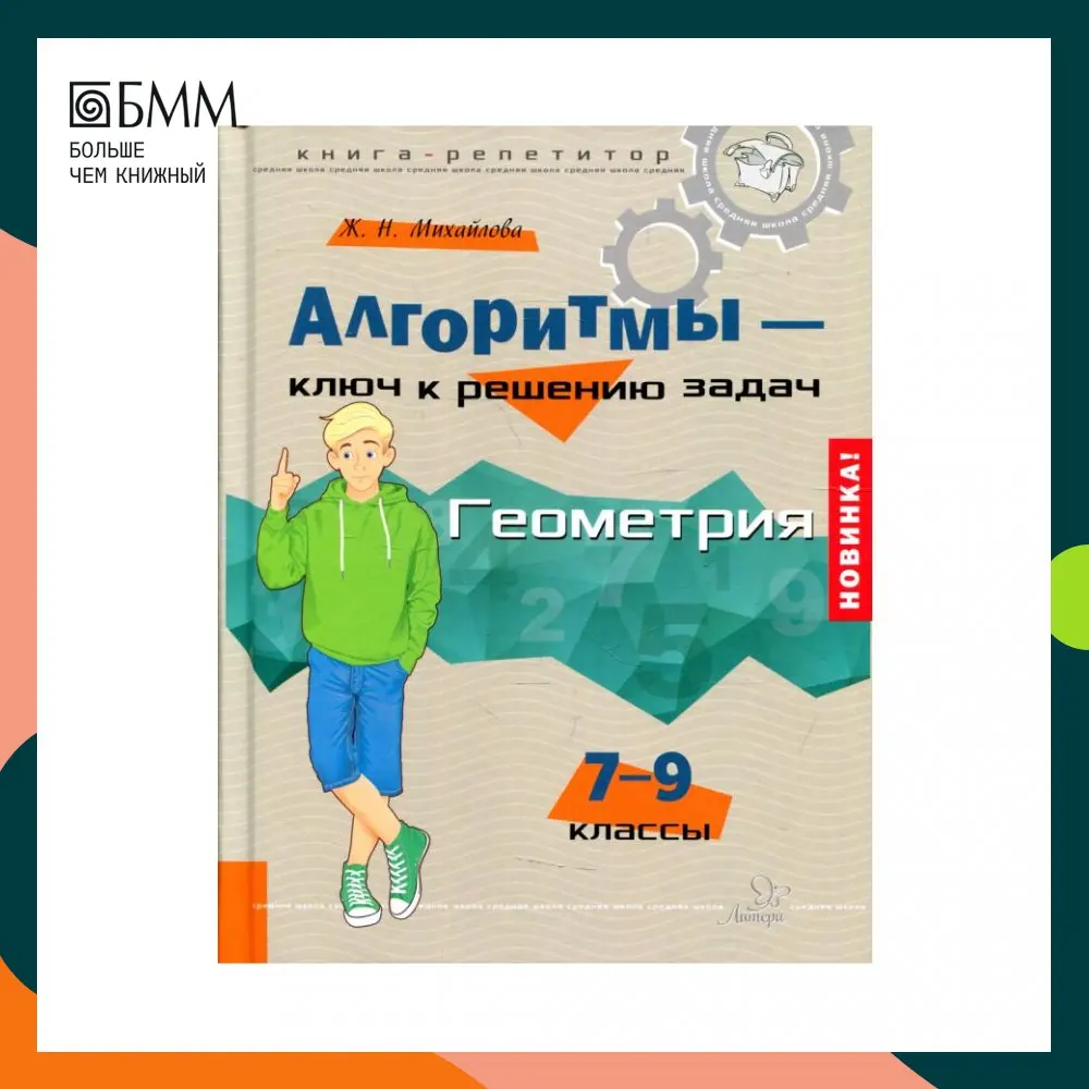 Алгоритмы ключ к решению задач. Алгоритмы ключ к решению. алгоритм 5 класс математика.