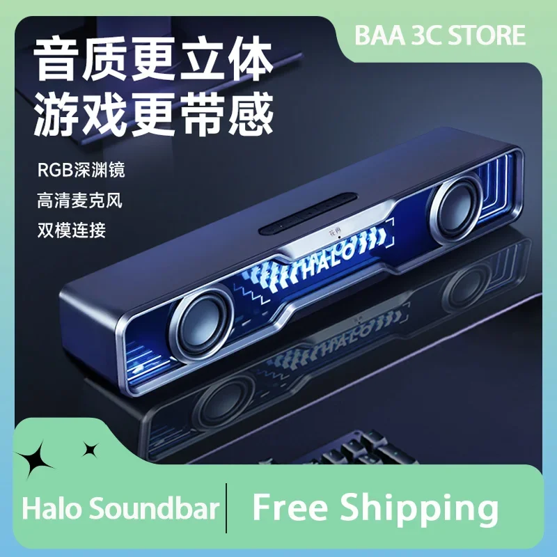 Halo Soundbar Беспроводной Bluetooth-динамик Двухрежимный динамик Настольный аудио