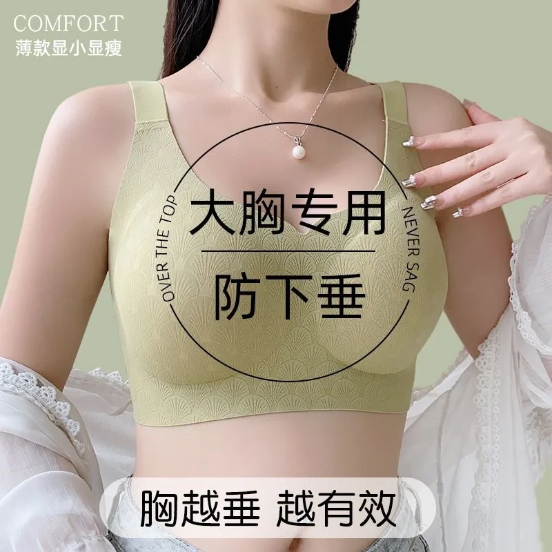 Бесшовный бюстгальтер женский с тонкой чашкой без косточек сексуальный большой