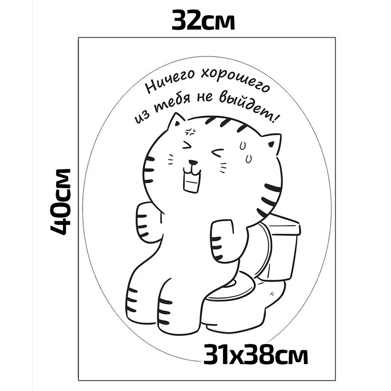 

Наклейка на унитаз "Кот Убери за собой!"