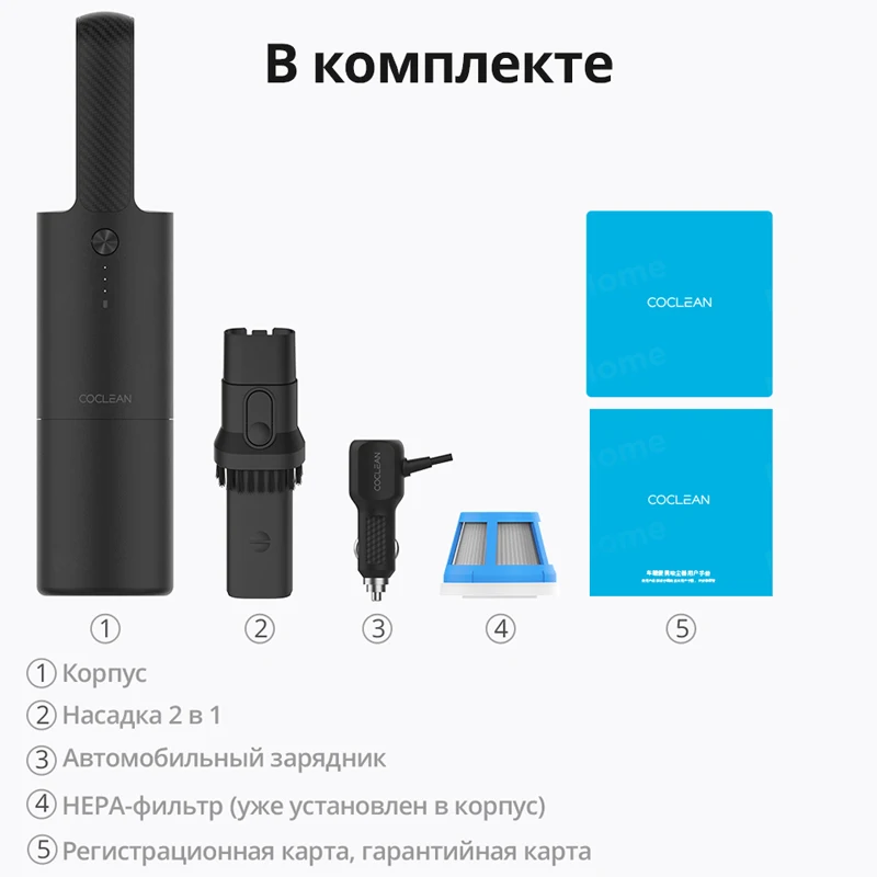 XIAOMI COCLEAN C1(COCLEAN-GXCQ) Портативный автомобильный пылесос Ручной мини со мощным