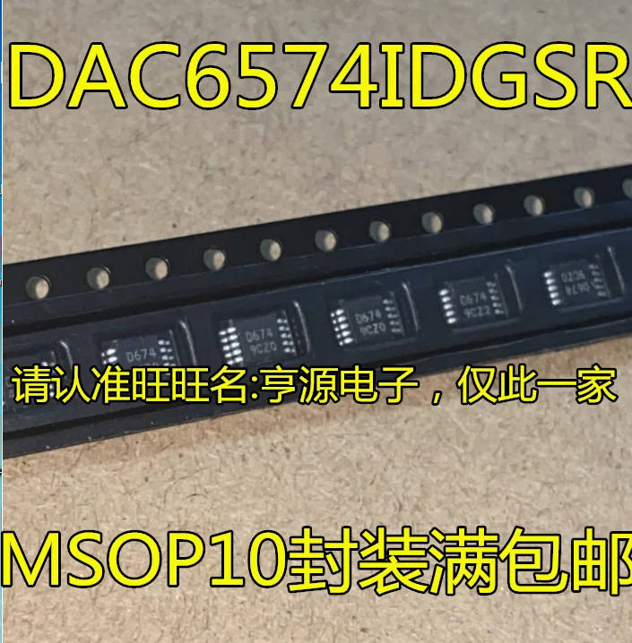 

free shippingDAC6574 DAC6574IDGSR D674 MSOP10 15pcs