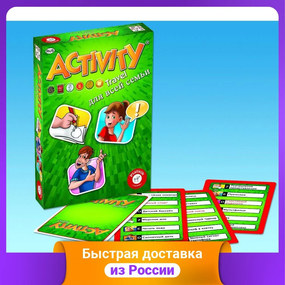 Купить Настольную Игру Активити
