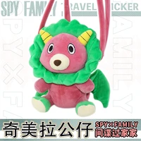 anime spy x family kawaii lion body snake tail monster cosplay plush stuffed bag anya forger doll shoulder bag backpacks gifts