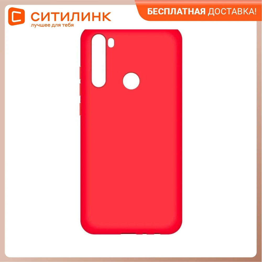 Чехол (клип-кейс) BORASCO Soft Touch для Xiaomi Redmi Note 8T красный (38164) | Мобильные телефоны и