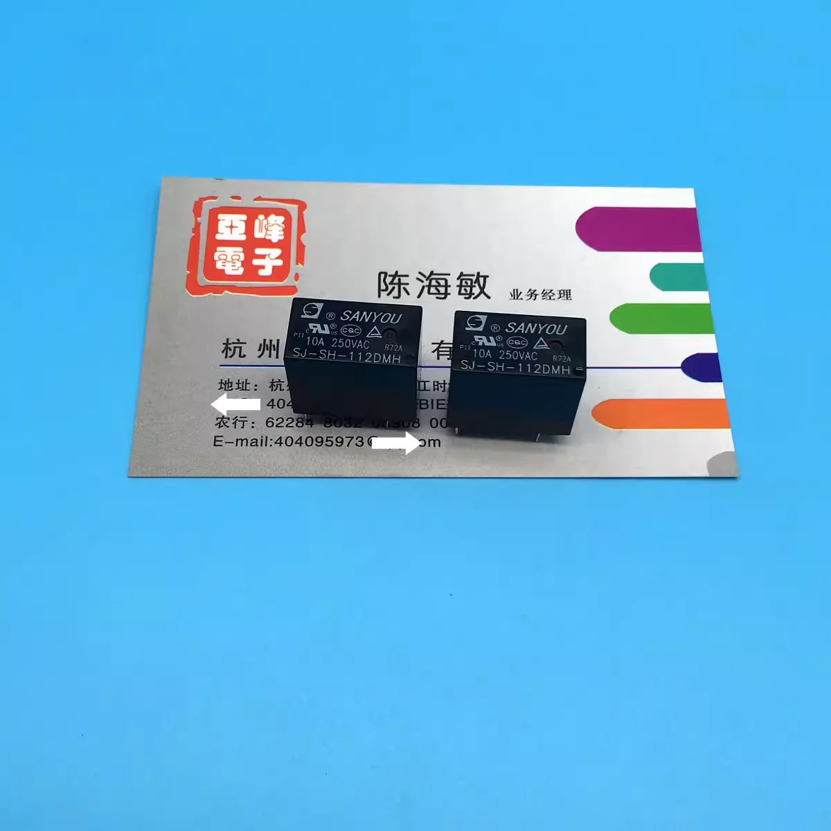 SJ-SH-112DMH встроенный 4-контактный водонепроницаемый реле типа 10 А В переменного