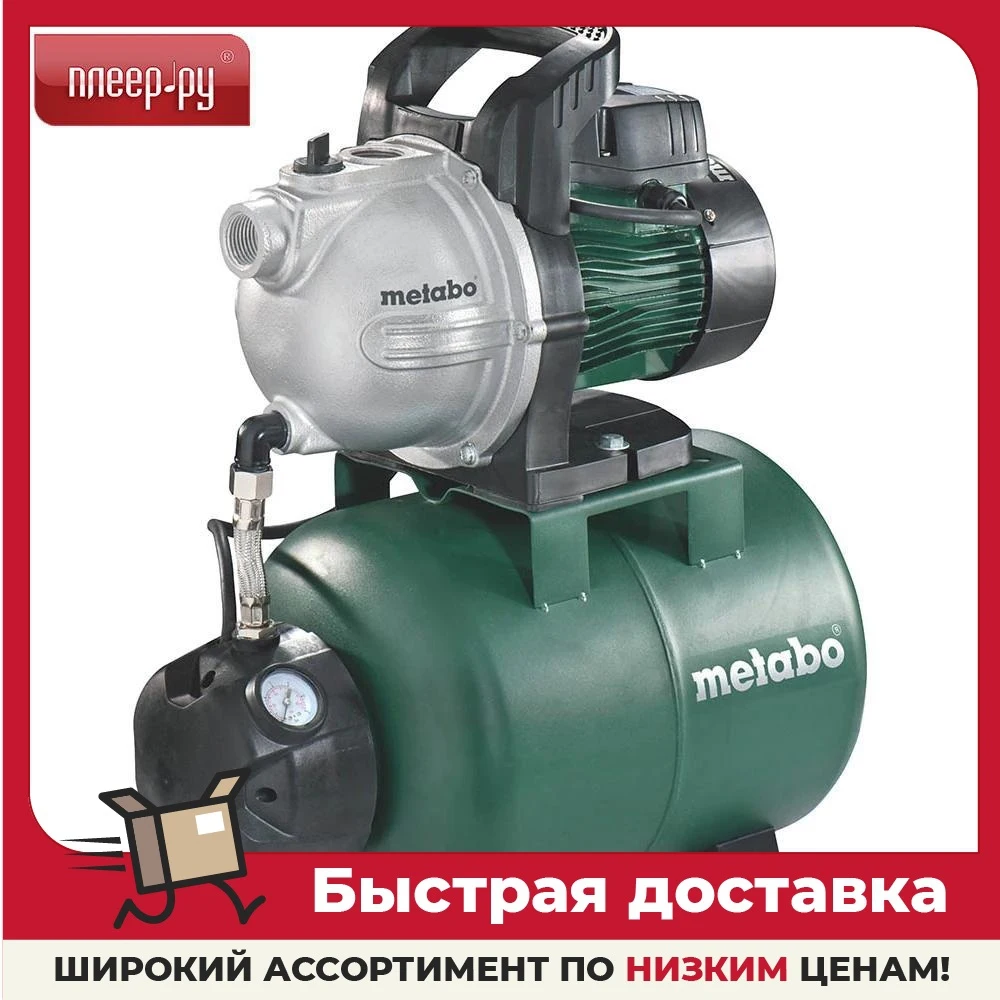 Станция метабо купить. Насосная станция Metabo HWW 3300/25 G 600968000. Насосная станция Metabo HWW 3300/25 G. Метабо HWW 3300/25g. Насосная станция Metabo HWW 4000/25 G.