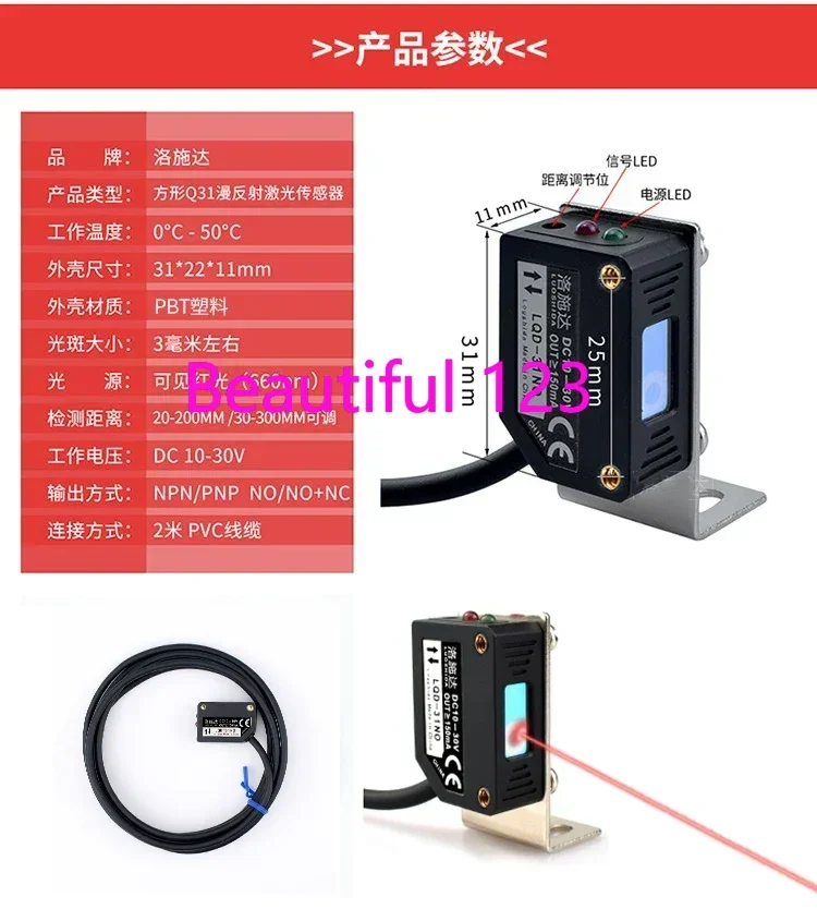 Квадратный лазерный Диффузный фотоэлектрический переключатель IR диффузный