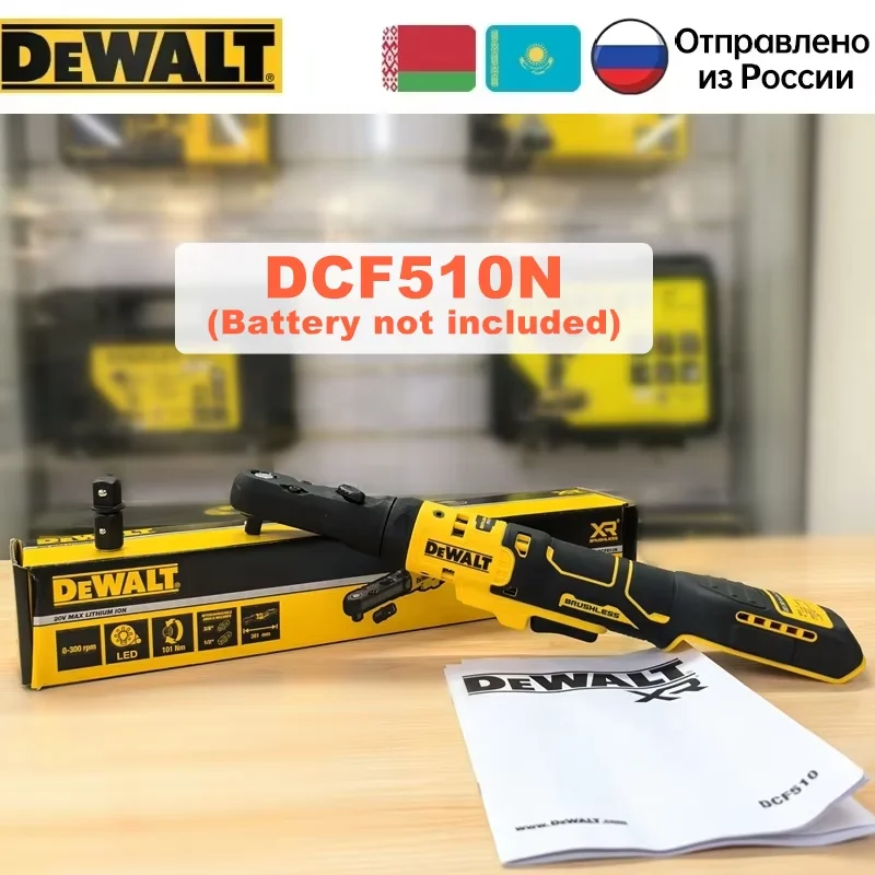 

DEWALT DCF510 Бесщеточный аккумуляторный гаечный ключ