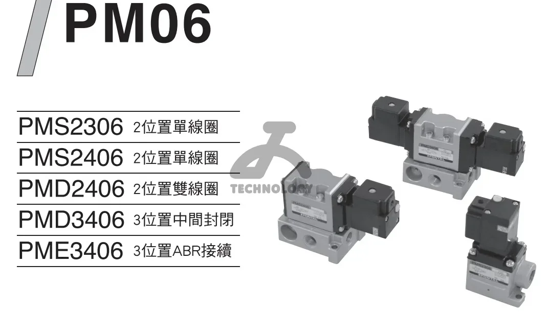 Новый оригинальный электромагнитный клапан PARKER KURODA PMS2306 PMS2406 PMD2406 PMD3406 PME3406