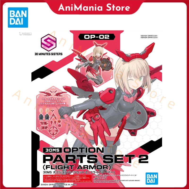 Фото В наличии BANDAI NAMCO 30 MINUTES SISTERS OP-02 30MS OPTION PARTS SET 2 (FLIGHT ARMOR) Фигурка Модель Хобби Игрушка в подарок Аниме №1