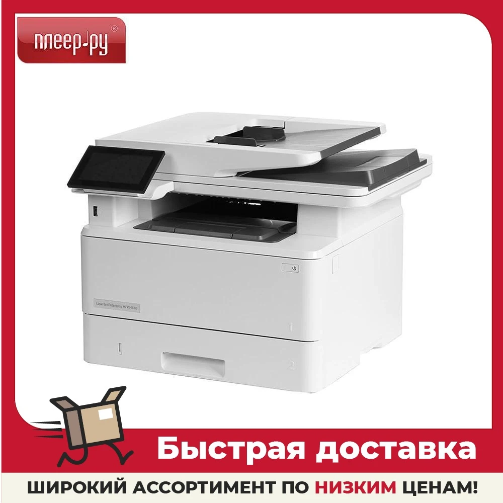 Hp Laserjet Pro 400 M428fdn Купить