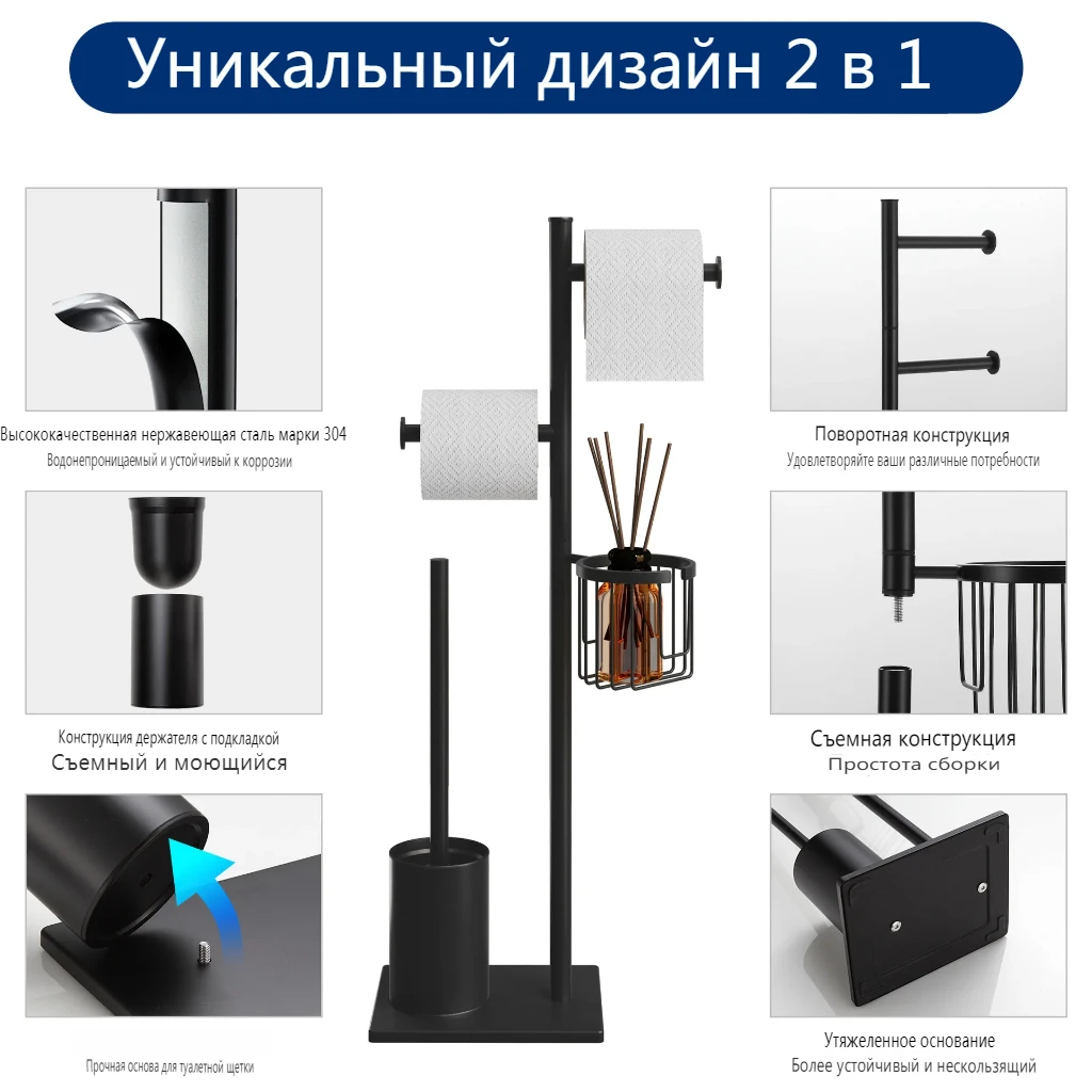Черная щетка для унитаза напольный держатель бумажных полотенец бытовой