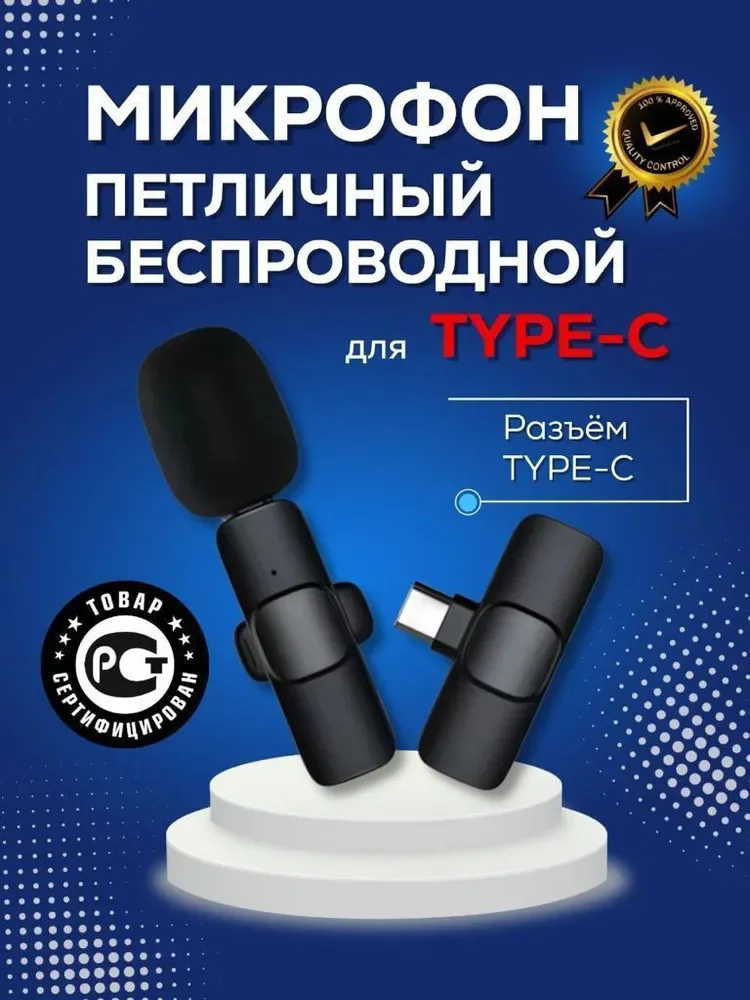 

Микрофон петличный петличный беспроводной петличный беспроводной, п