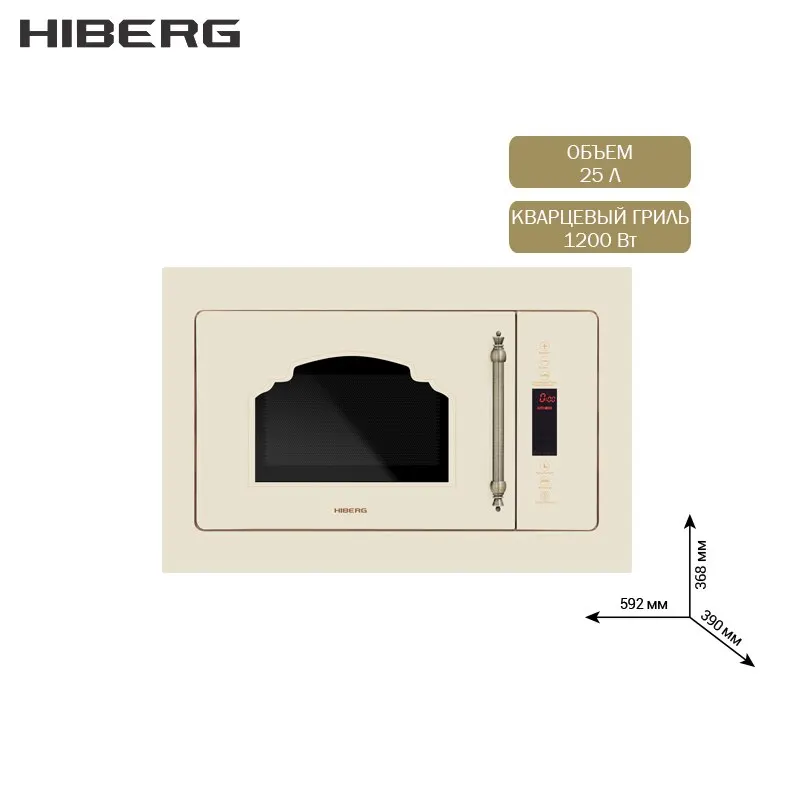 Встраиваемая микроволновая печь HIBERG VM 8505 Y 25 л без поворотного стола гриль |