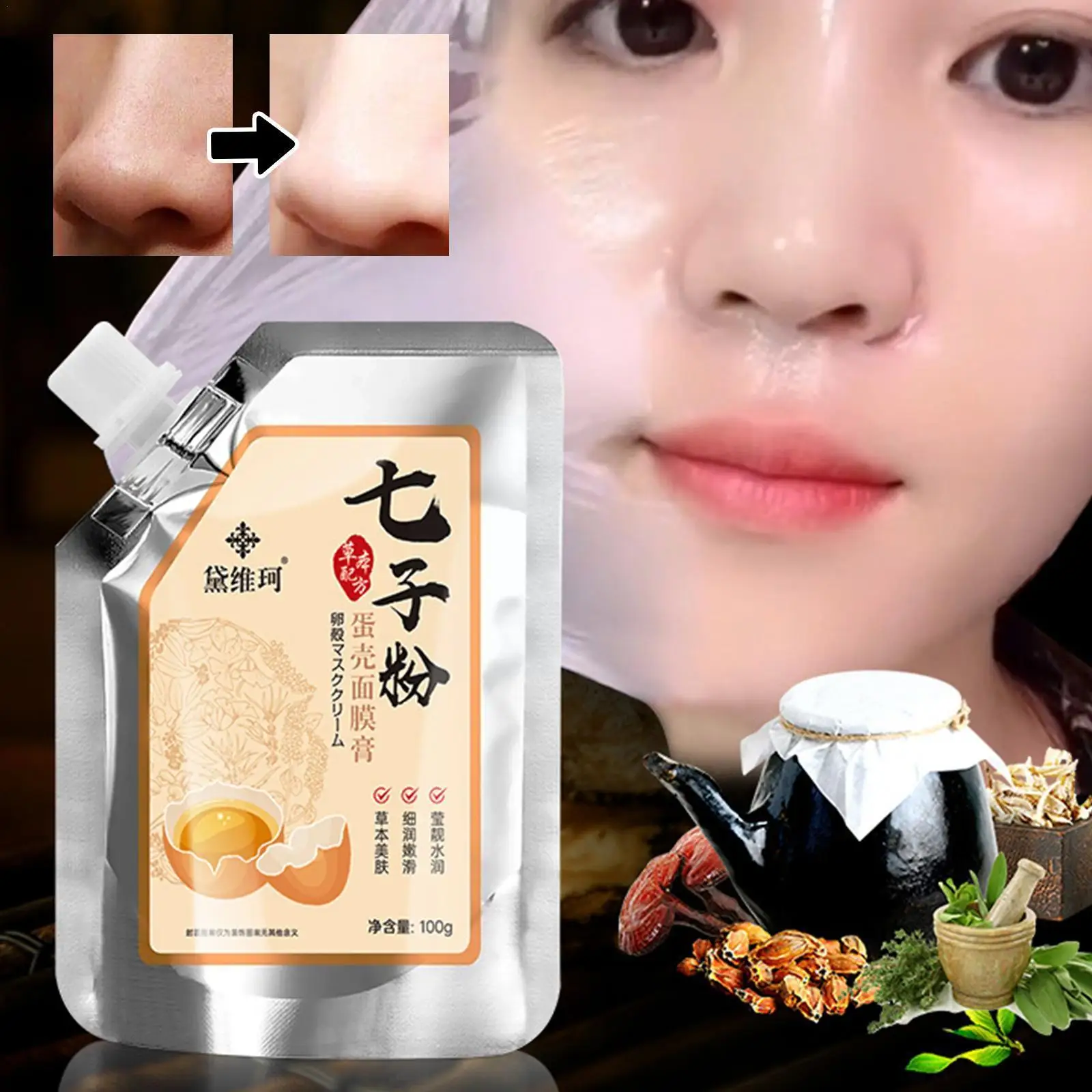 

100 г семь семян порошка Мягкая Кожа Травяная косметическая маска Порошковая маска для яиц увлажняющая отбеливающая маска для лица E1B7