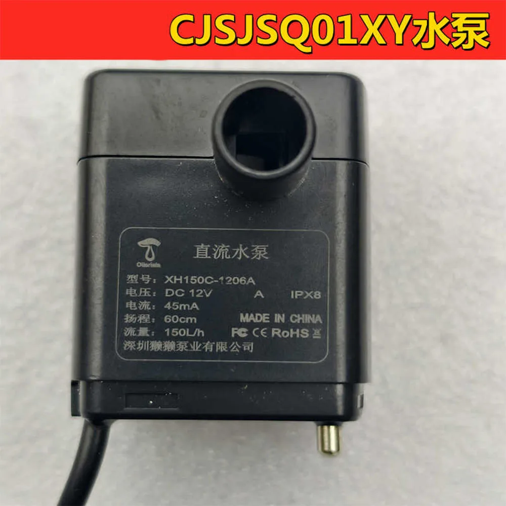 Фото Совместимо с водяной помпой умного увлажнителя воздуха без тумана Mi Home Xiaomi CJSJSQ01XY, помпа XH150C--1206A 12V №2