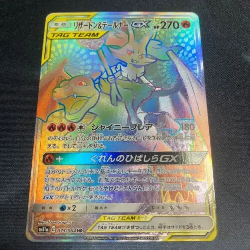 

PTCG Pokemon SM11a 075/064 Charizard & Braixen GX HR Japanese Remix Collection Mint Card