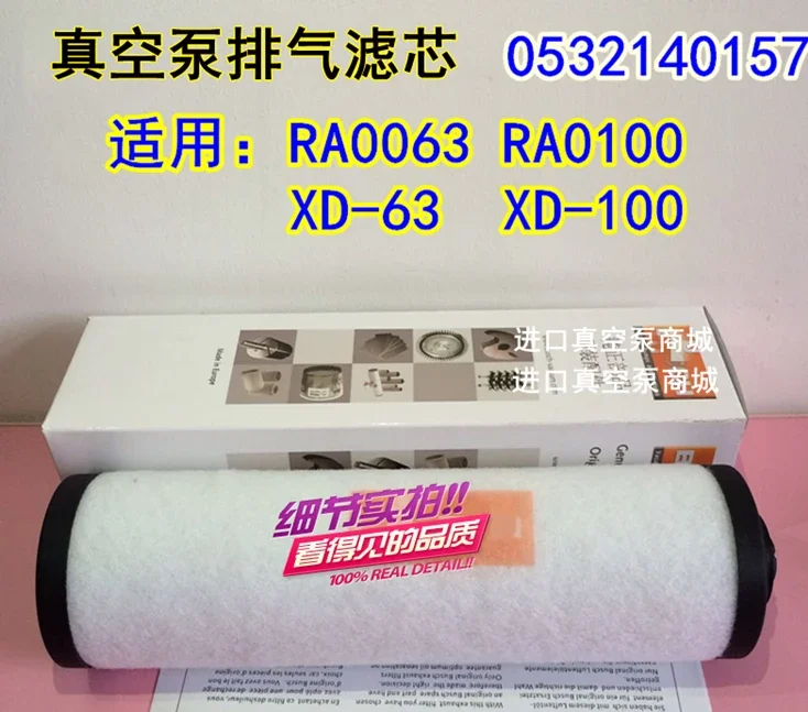 Сепаратор масляного тумана с вакуумным насосом 0532140156 Выпускной фильтр Puxu RA0040F