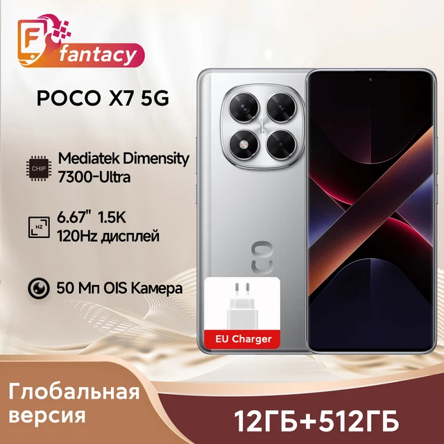 Смартфон Poco X7, глобальная версия, 12+512Гб (Из-за рубежа, по карте Ozon)
