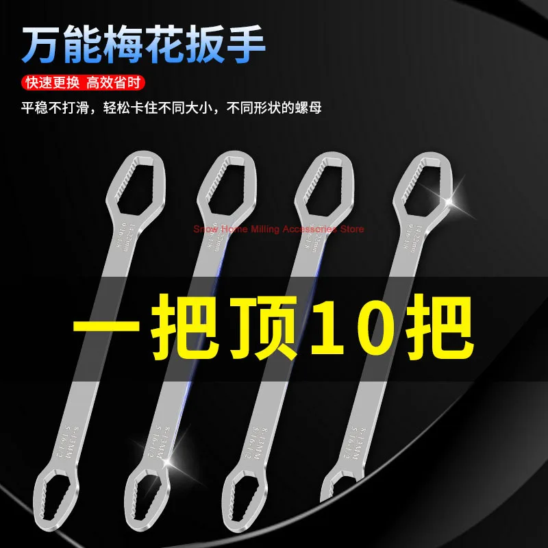 

Universal Wrench Tool Large Opening Wrench Universal Pipe Wrench Multi-function Quick Wrench Live Port