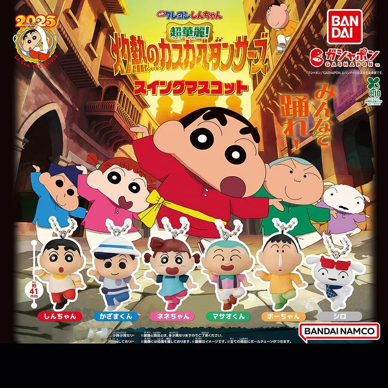 Фото Брелок 3D Bandai Gashapon Anime Crayon Shin-chan: Нохара Широ Бочан, Казама Тоору, Сато Масао, Сакурада Нене, Горячий Источник, Танцор Солнца №2