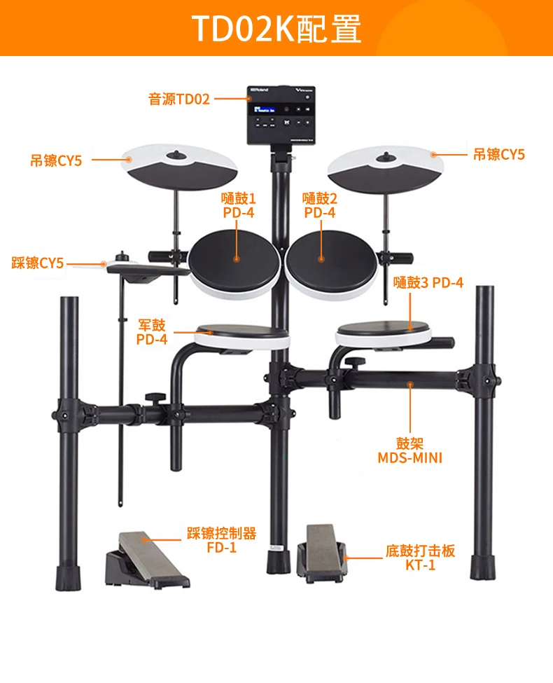 Портативный складной барабан TD02K/1KPX TDE1 электрический TD1DMKX Roland электронный