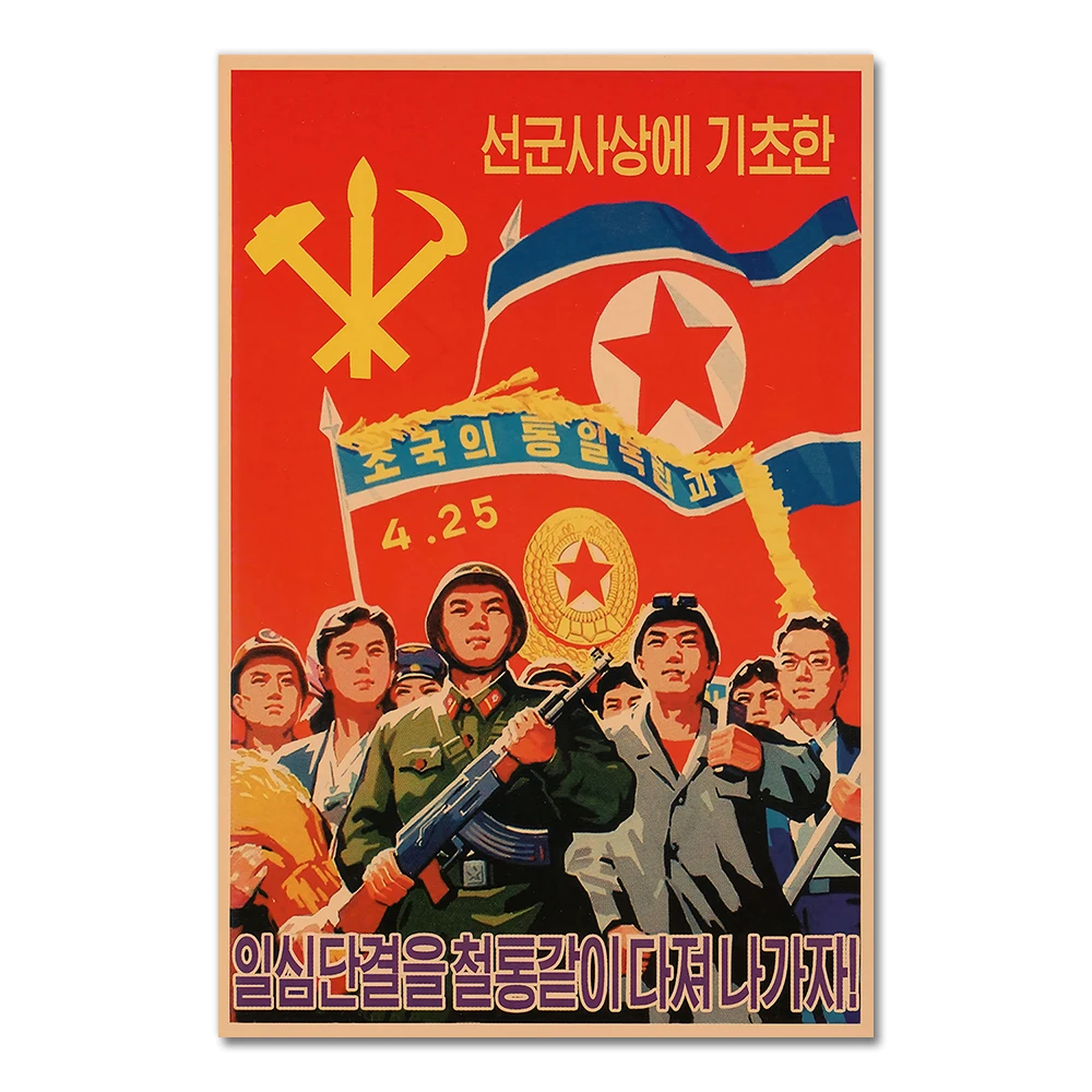 Винтажный постер с пропагандой из Северной Кореи AliPaint а л никитин остров северной фиваиды никитин