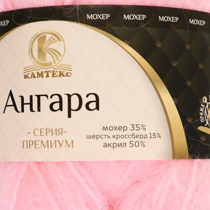 Пряжа Ангара 35% мохер 15% шерсть 50% акрил 250м/100гр (056 розовый)|Пряжа| |