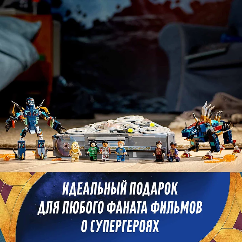 Купить Конструктор LEGO Marvel Super Heroes 76156 Взлёт Домо