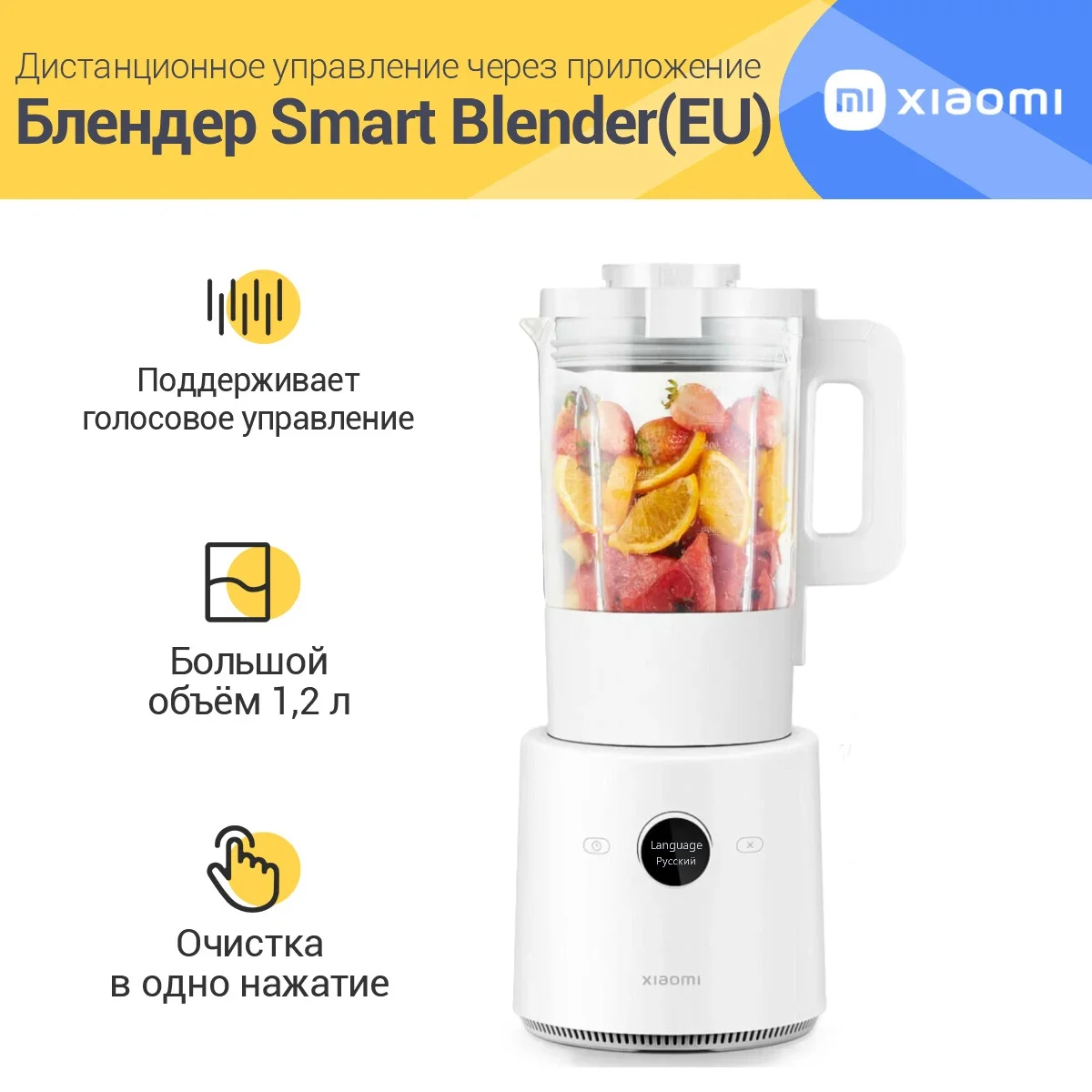 

Xiaomi Mijia Smart Blender EU