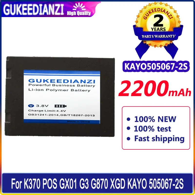 Фото Аккумулятор GUKEEDIANZI KAYO505067-2S 2200mAh для K370 POS GX01 G3 G870 XGD KAYO 505067-2S Bateria №1