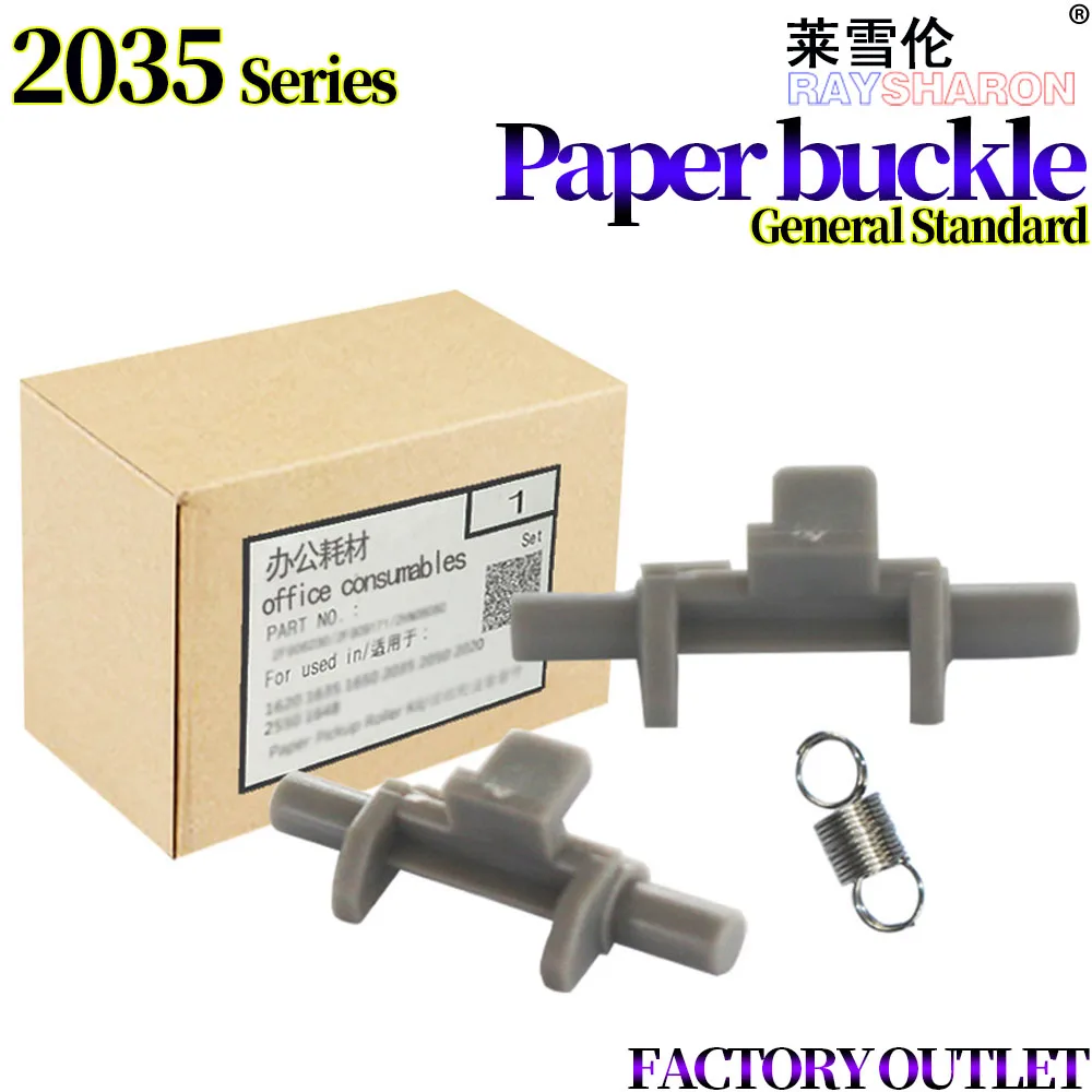 

Бумажная Пряжка для HP Pro400 M401D M401DN M425 2035 2055 400 401