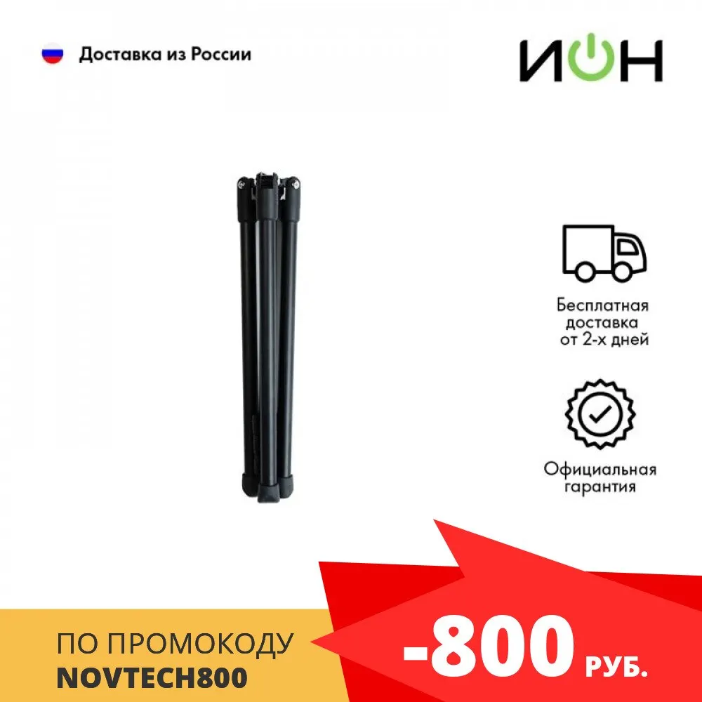 Трипод для селфи Pivo Tripod Black | Электроника