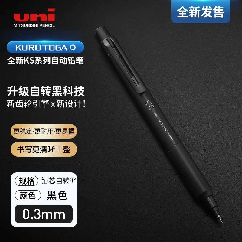 

Японские канцелярские товары, механический карандаш Uni 0,3/0,5 мм, KURU TOGA, черная технология, вращение свинца, lapiseira profissional для рисования