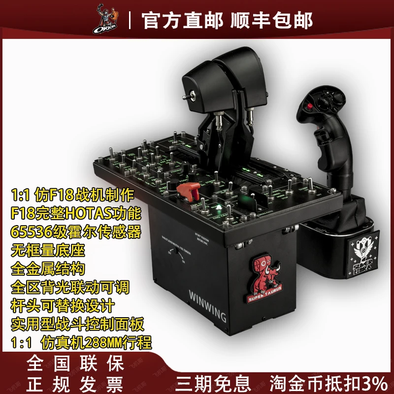 

Aircraft brother Libra f18 metal hotas simulation flight joystick Taurus throttle Chengdu Yisheng dcs xp