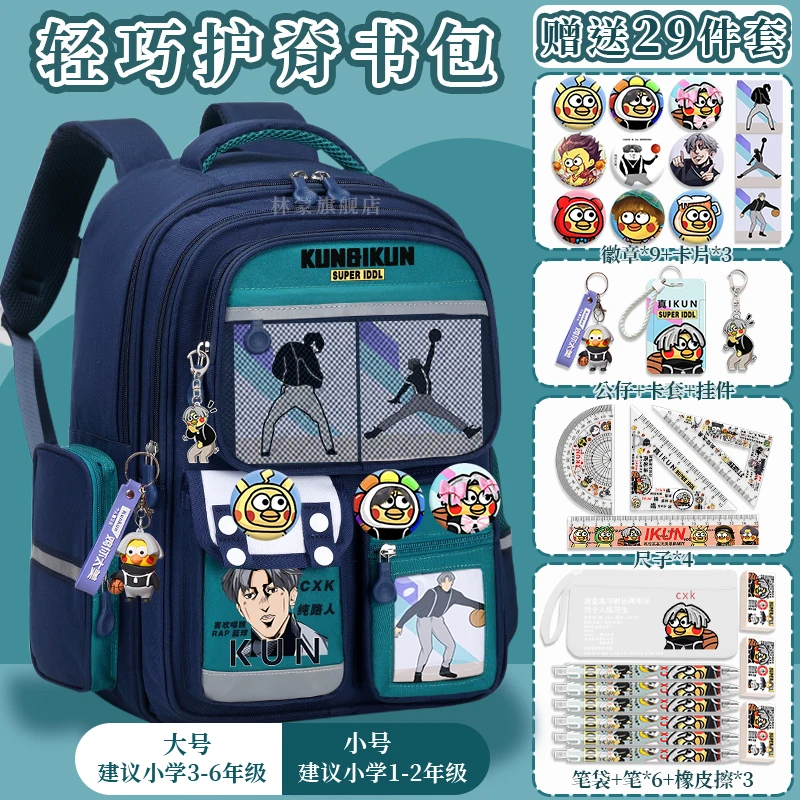 Школьная сумка Chi Ni Tai Mei Ikun Little Black Boy Students большой вместимости Cai Xu Kun новый