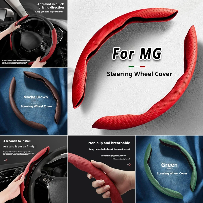Чехол для руля нескользящий чехол на руль MG MG5 MG6 MG7 MG4EV GT