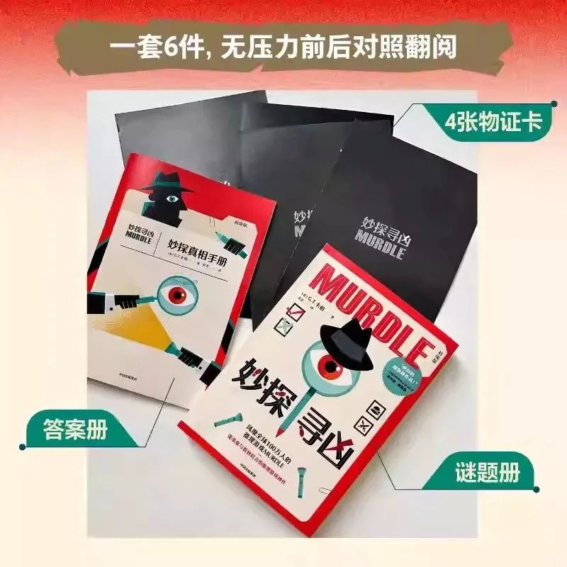 Фото Мёрдл (Miao Tan Xun Xiong) – Уровень для начинающих: Инновационное сочетание судоку и расследования убийств №3