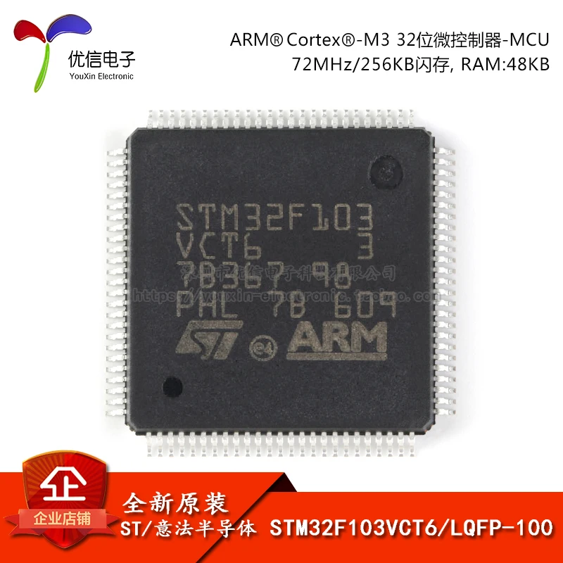 

Оригинальный оригинальный микроконтроллер STM32F103VCT6