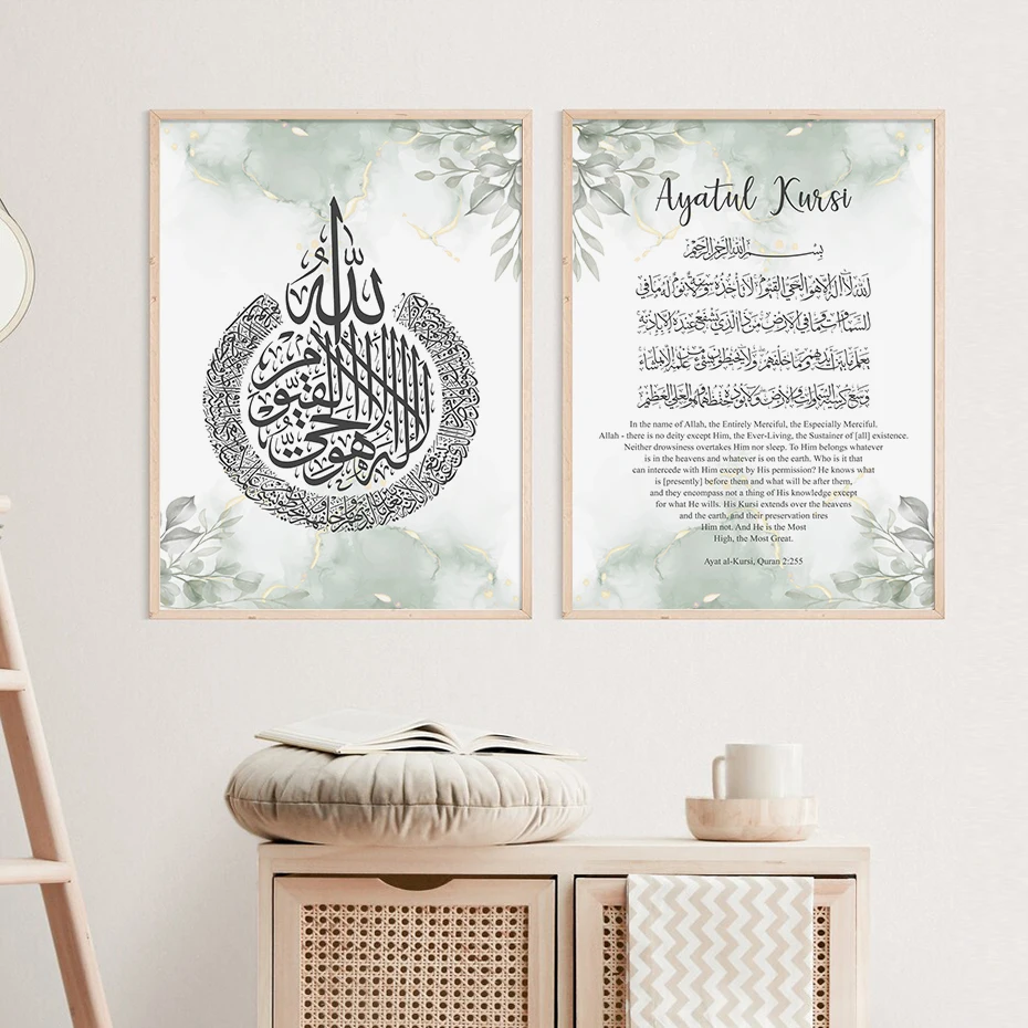 Islamic Ayat Al-Kursi Floral Beige Abstract Boho Posters Canvas Painting Wall Art Print Pictures Living Room Interior Home Decor 5