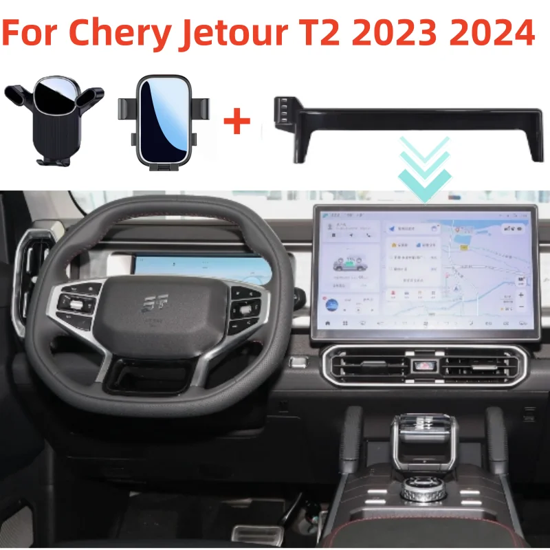 Автомобильный держатель для телефона Chery Jetour T2 2023 2024 мультимедийный экран с