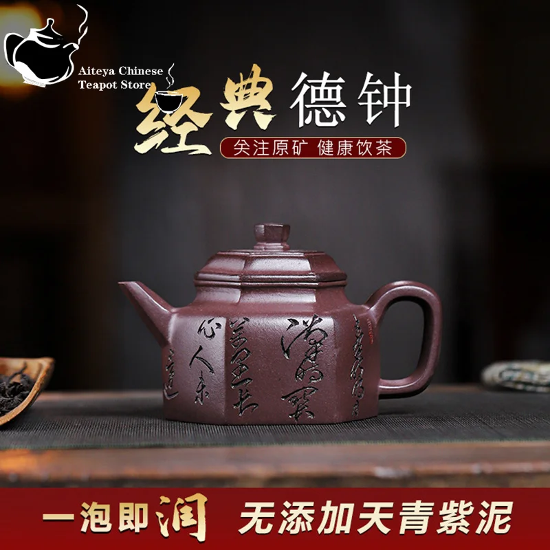 Yixing ручной работы Фиолетовый Глиняный Чайник Huanglongshan Tianqing фиолетовый грязевой