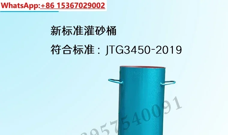 Тестовая подложка цилиндра метода наполнения песком JTG3450-2019 100/150/200 плотность