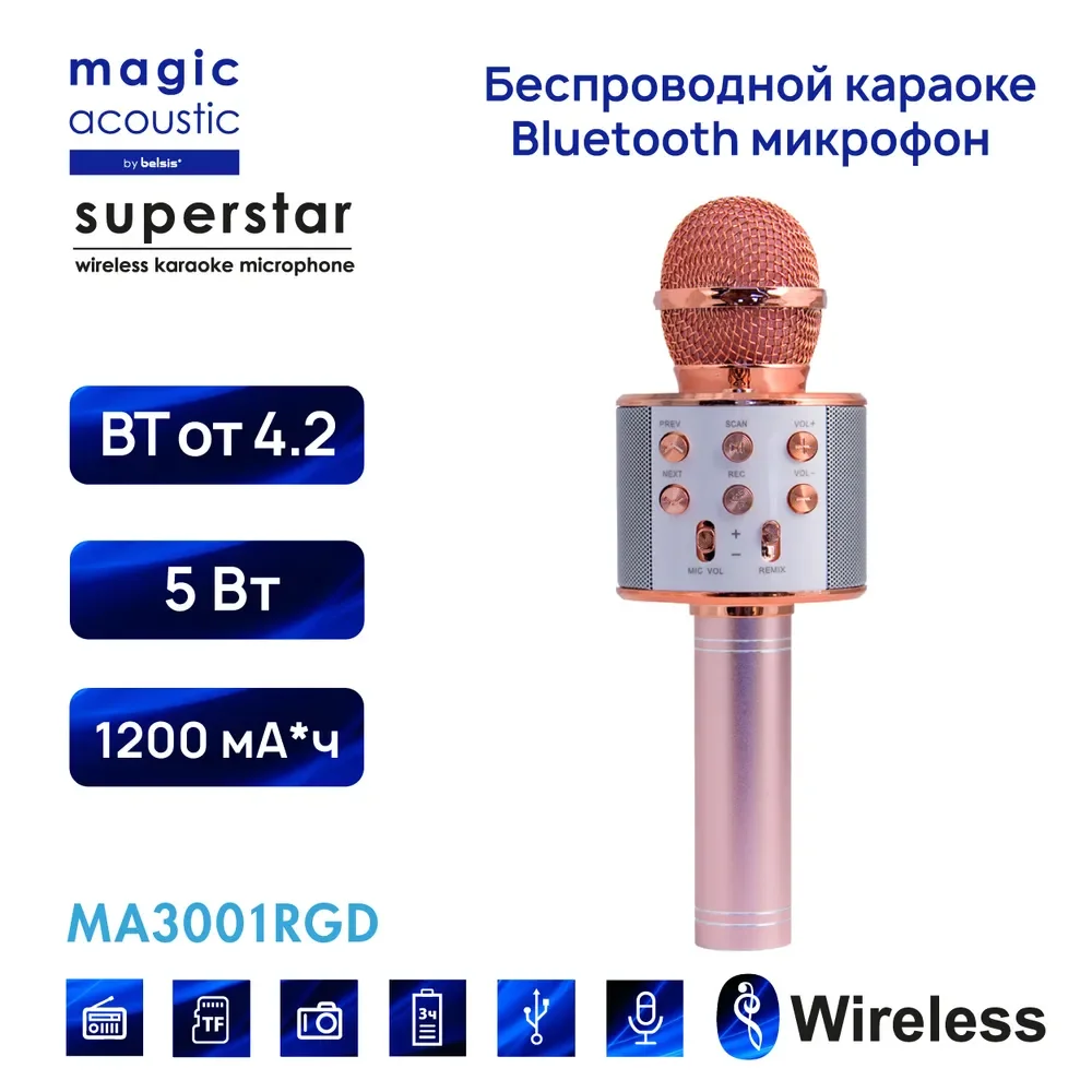 

Микрофон для живого вокала Magic Acoustic Superstar, розовый, золотой