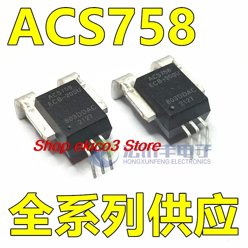 оригинальный сток ACS758ECB-200B-PFF-T 200А