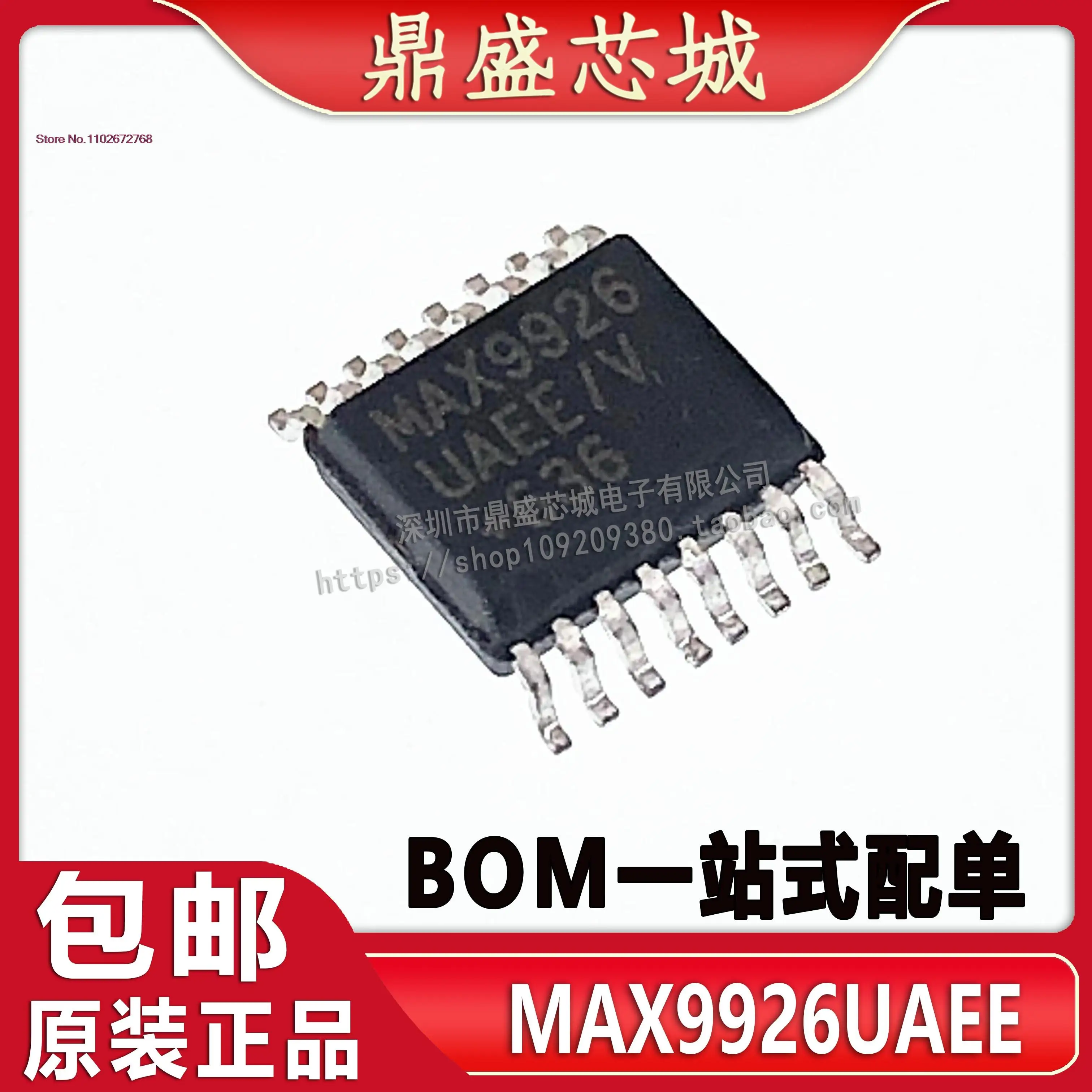 MAX9926 MAX9926UAEE/V SSOP16