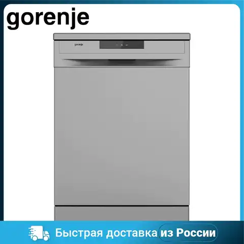 Отдельностоящая посудомоечная машина GORENJE 60 см GS62040S