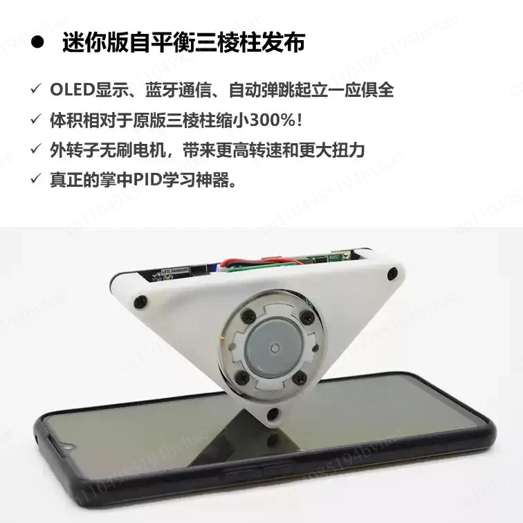 Самобалансирующаяся треугольная призма STM32 Momentum Wheel, классический балансирующий треугольный кубик (art.: 3920da98e6767) - 3920da98e6767